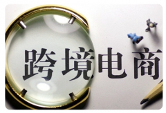 跨境電商獨立站有什么優(yōu)勢？其發(fā)展形勢如何？