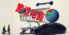 2023年普通人應(yīng)該如何抓住跨境電商機會？跨境電商新店怎么做起來？