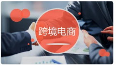 跨境電商市場(chǎng)競(jìng)爭(zhēng)激烈，現(xiàn)在做亞馬遜還來(lái)得及嗎？