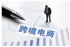 新手創(chuàng)業(yè)者做跨境電商如何快速入門？
