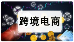 跨境電商平臺運營策略有哪些？這7種常見的運營策略要收藏好