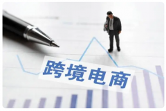 小白初創(chuàng)跨境電商店鋪成功運營的幾個關鍵步驟