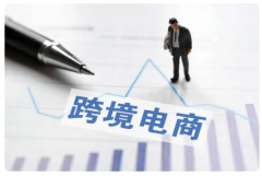 拉美跨境電商銷售產(chǎn)品的注意事項(xiàng)有哪些？