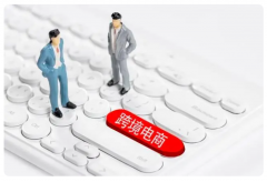 新手小白現(xiàn)在才開(kāi)始從零到一的布局該怎么做好跨境電商？